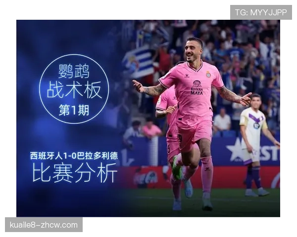 弗拉门戈场均2.6球进攻体系 高位压迫与快速转换的战术结合